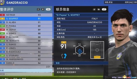 实况足球2016如何[图2]