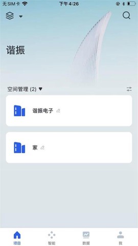 谐振智能图1