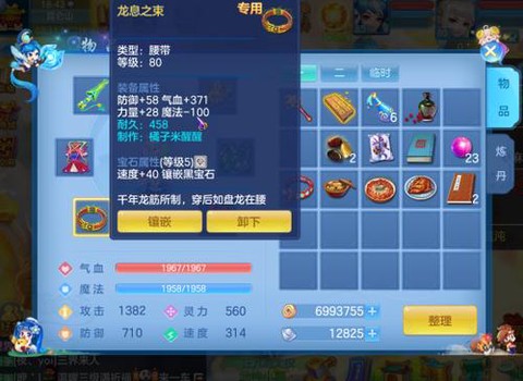 神武55级带什么好[图2]