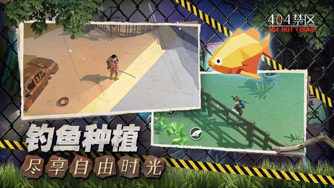 404禁区图2