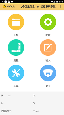 工程之星图1