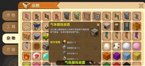 迷你世界的丝线怎么弄[图2]