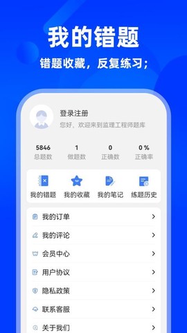 监理工程师牛题库图1