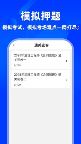 监理工程师牛题库图2