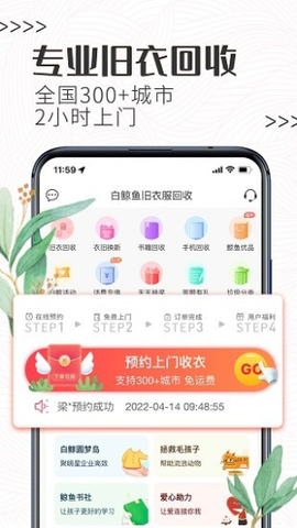 白鲸鱼旧衣服回收[图1]