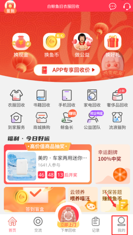 白鲸鱼旧衣服回收[图2]