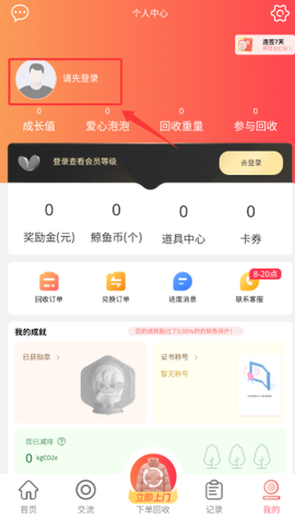 白鲸鱼旧衣服回收[图3]