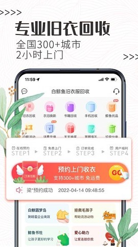 白鲸鱼旧衣服回收图1