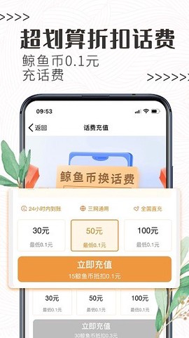 白鲸鱼旧衣服回收图3