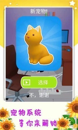 我是值日生图3