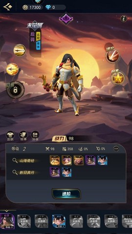 塔塔英雄[图2]