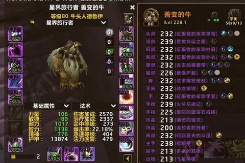 魔兽世界怎么弄雕文[图2]