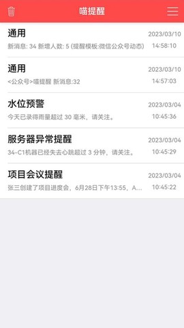 喵提醒[图1]