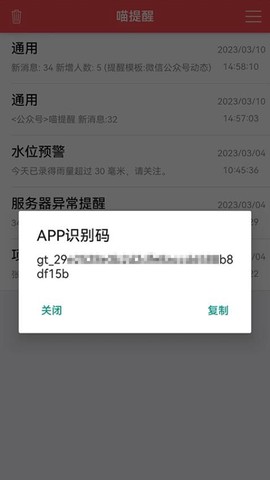 喵提醒图1