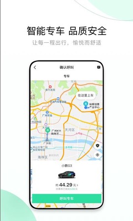 有鹏司机图2