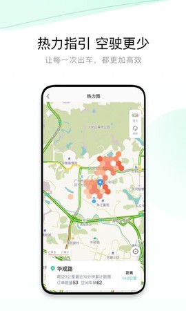 有鹏司机图3