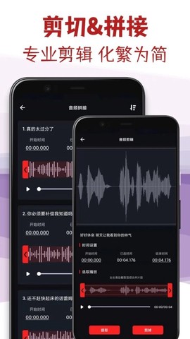音频剪辑专家图1