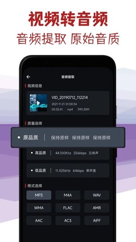 音频剪辑专家图3