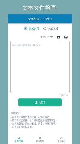 英语检查助手[图1]