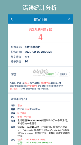 英语检查助手图1