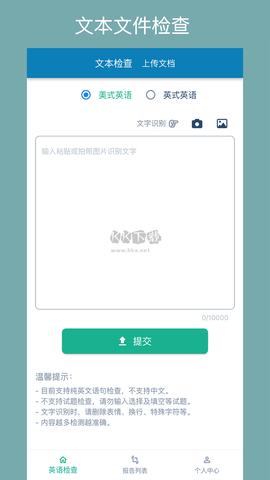 英语检查助手图2