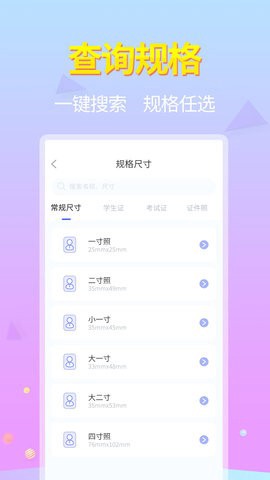 蓝图证件照图1
