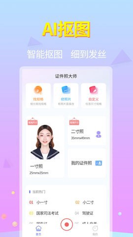 蓝图证件照图3