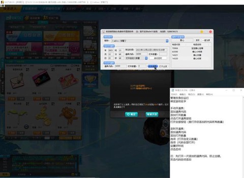 QQ飞车怎么秒道具[图2]