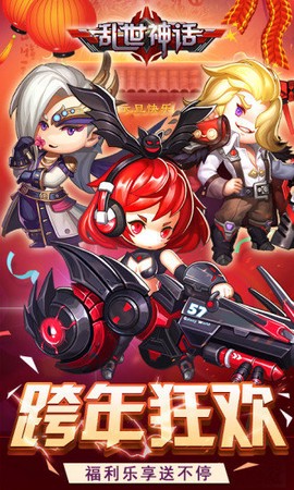 乱世神话图2