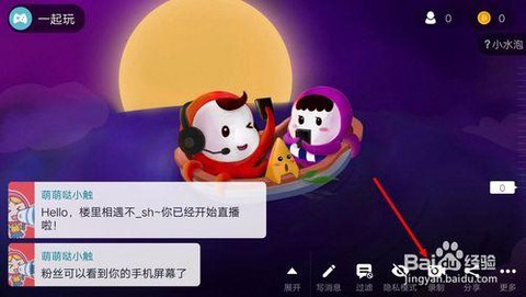 触手如何直播王者荣耀[图1]