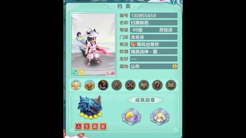 神武金币怎么换神武币[图1]