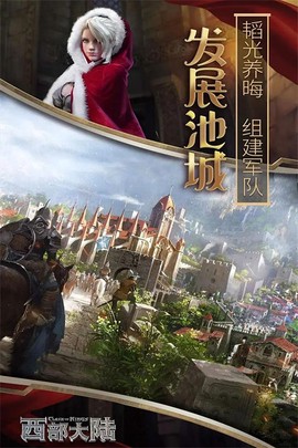 列王的纷争:西部大陆图1