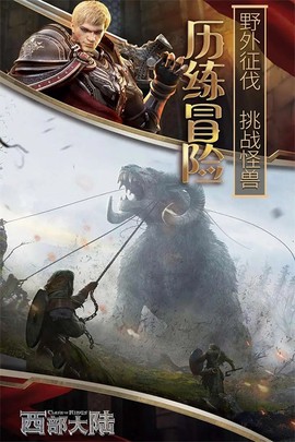 列王的纷争:西部大陆图3