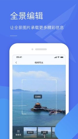 云世纪全景助手图3
