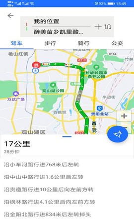 依依地图导航图2