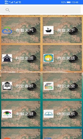 依依地图导航图3
