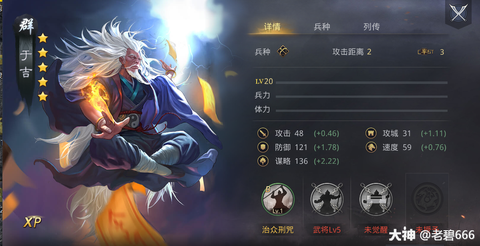 率土之滨于吉怎么样[图1]
