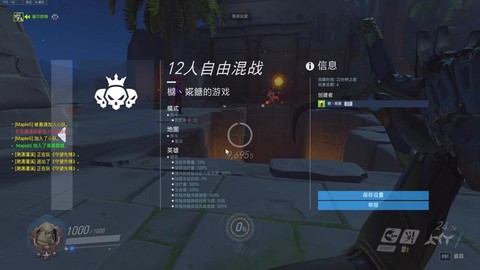 守望先锋怎么打乒乓球[图2]
