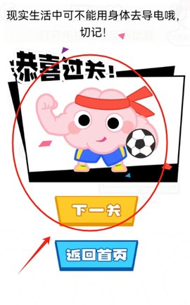脑洞足球[图4]
