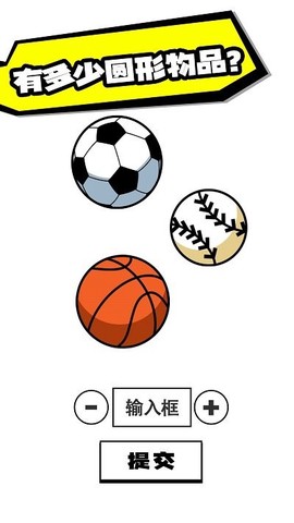 脑洞足球图1