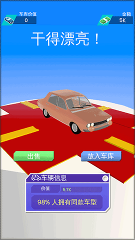 富豪停车场[图2]