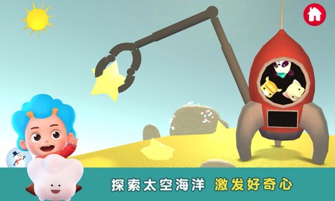 东东龙消防员图1