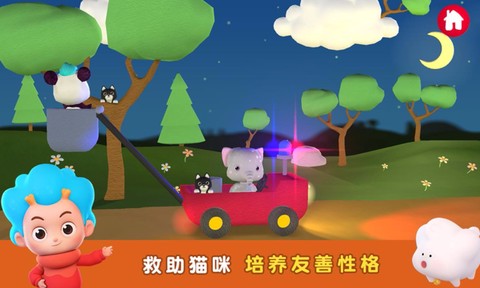 东东龙消防员图2