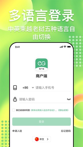 简单点商家端图1