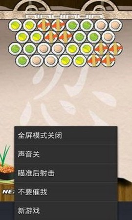 泡泡龙大闯关图1