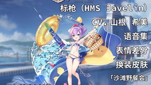碧蓝航线标枪为什么强[图1]