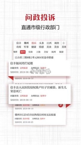 信丰头条[图2]