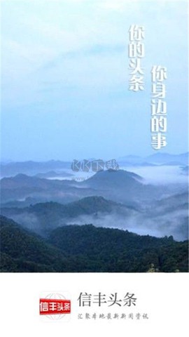 信丰头条[图4]
