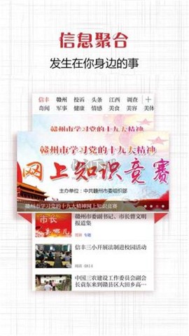 信丰头条图1