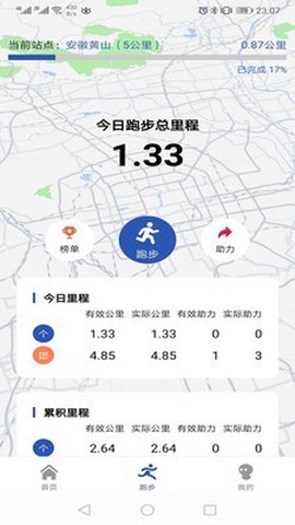 小马快跑图1